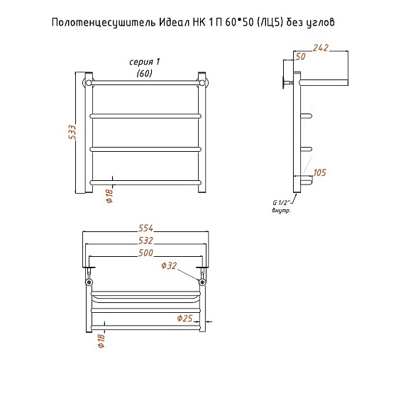 Полотенцесушитель Идеал НК 1 П 60х50 без углов